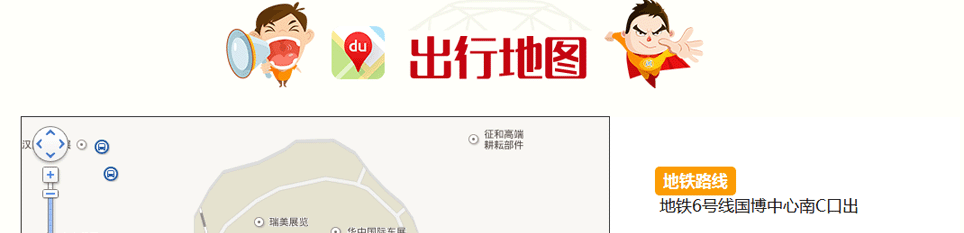 武汉国际博览中心婚博会交通路线(一)